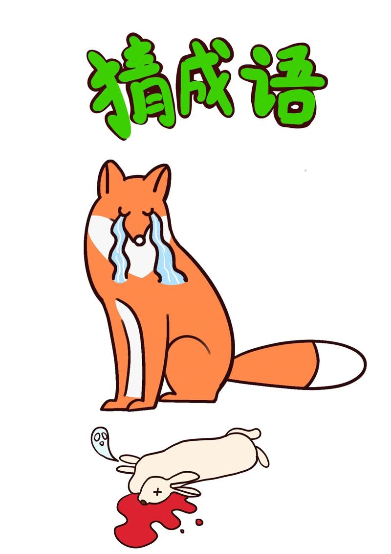 看图猜成语破解版下载