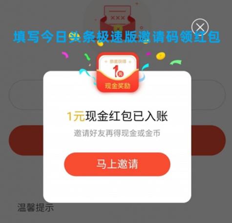 券有记邀请码
