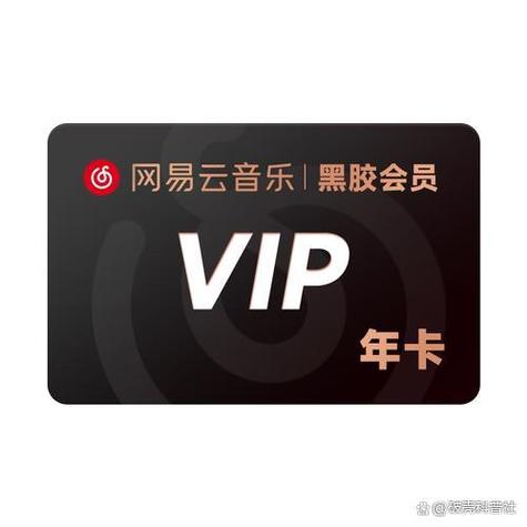 网易云学生会员入口