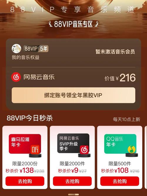 网易云学生会员入口截图3
