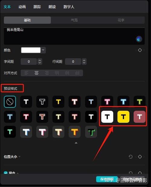 剪映如何添加背景墙