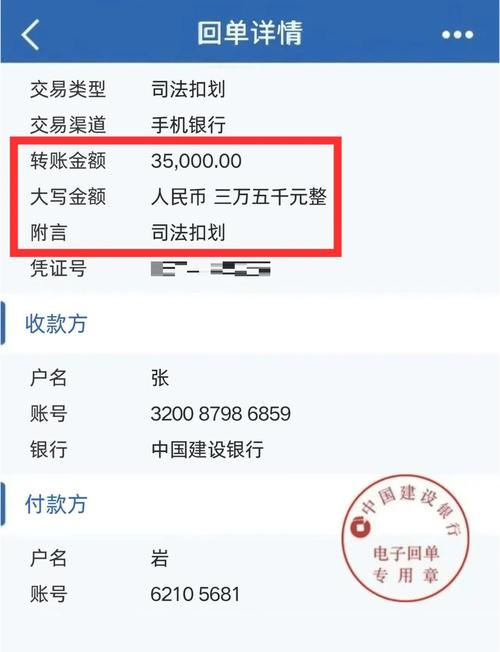 首信电话扣款怎么回事