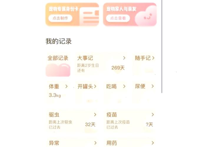 亲友守护小程序怎么用