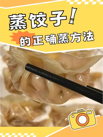 蒸饺子冷冻的要蒸多长时