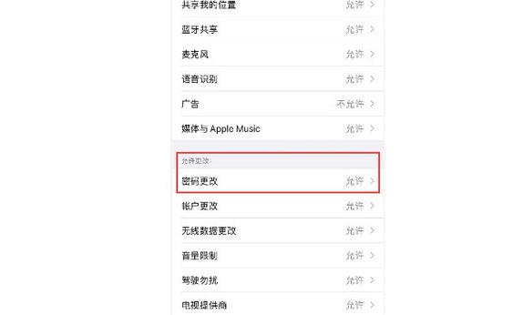面容id老让输密码