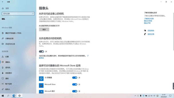 白天怎么判断摄像头有没有开