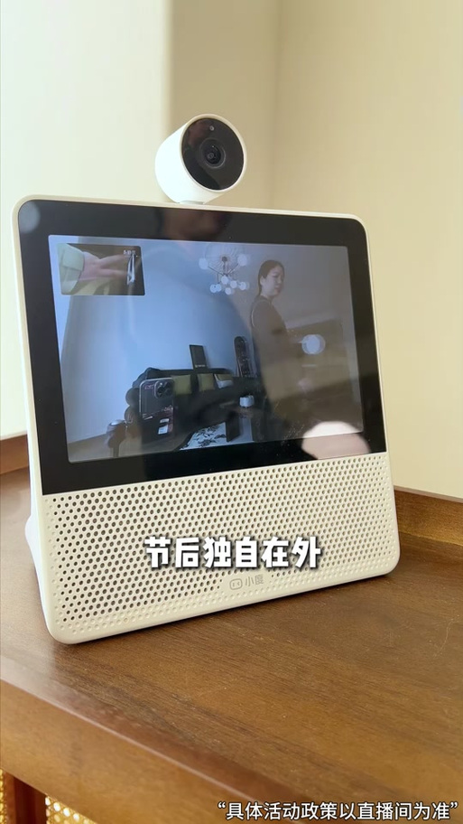 小度监控