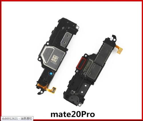 mate20pro扬声器在哪