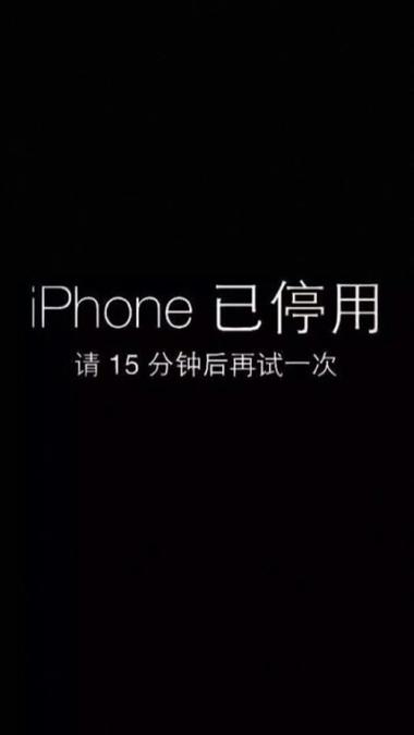 锁屏15分钟还能试几次