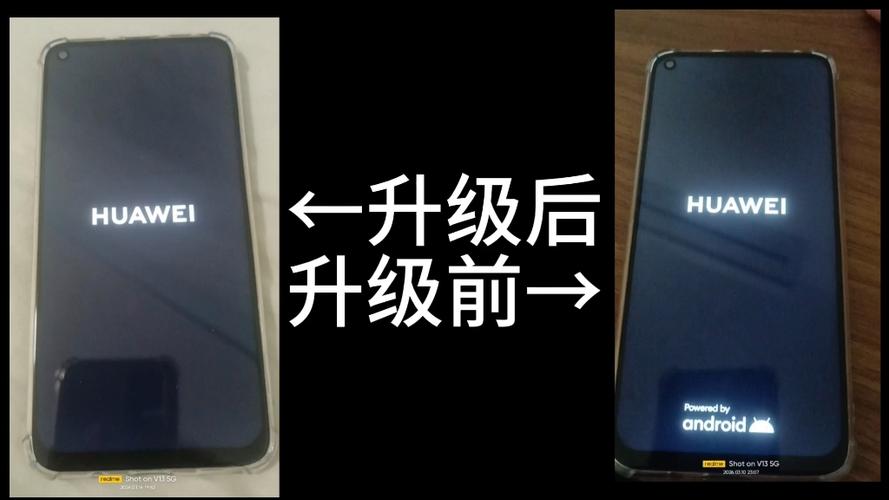 华为升级手机版本升级