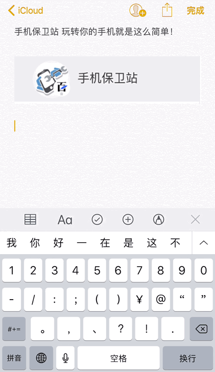 苹果手机打字怎么移动光标