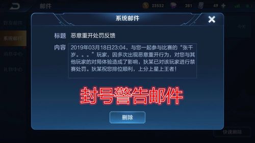 王者挂机几分钟不准玩截图2