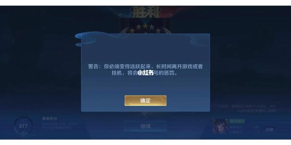王者挂机几分钟不准玩截图3