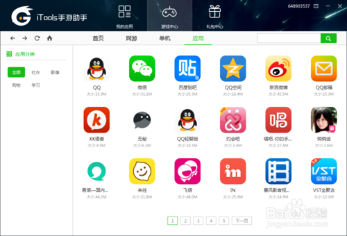 ios安卓模拟器
