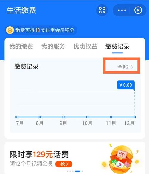 怎么查用电量明细表