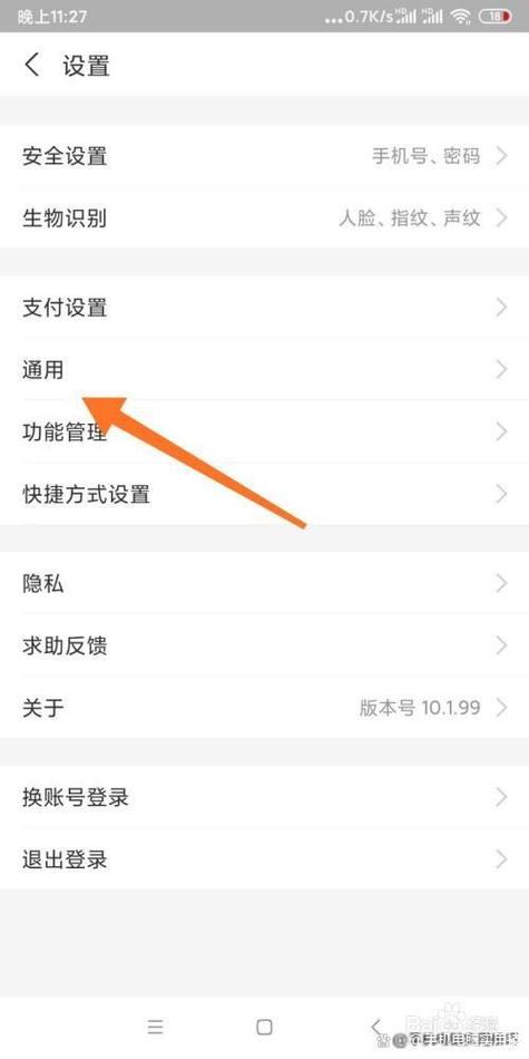 支付宝收钱的提示音在哪里设置