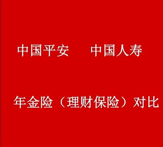 福禄双喜两全保险分红型