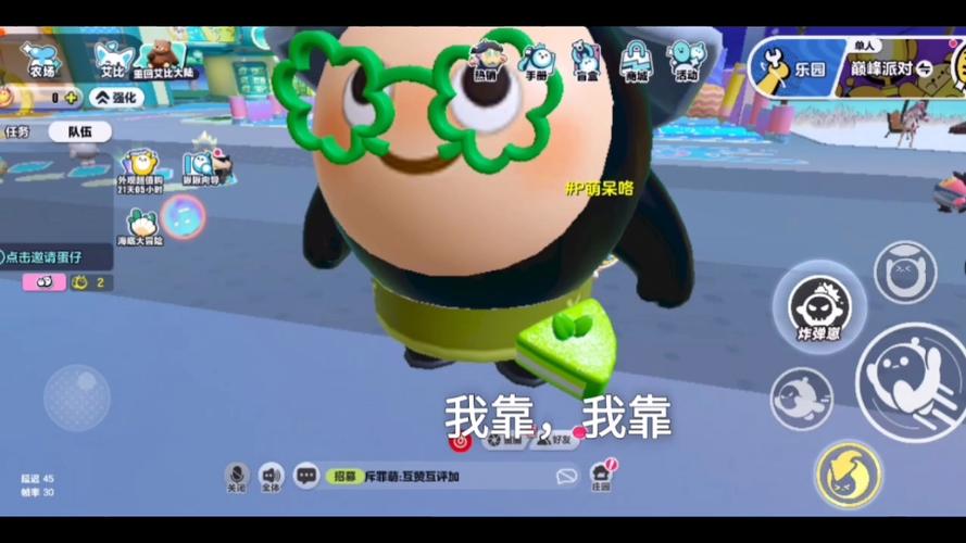蛋仔派对如何卡出bug