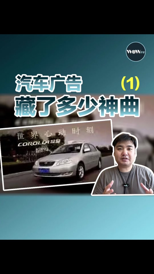 抖音汽车加速配音