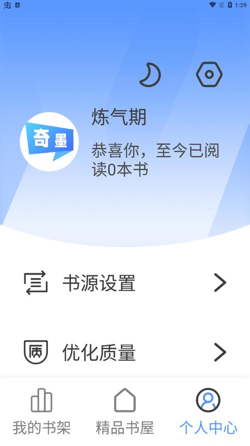 奇墨小说最新版下载