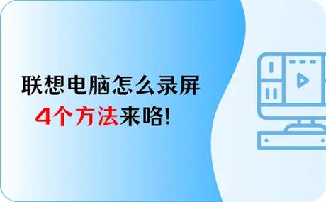 联想电脑自动熄屏