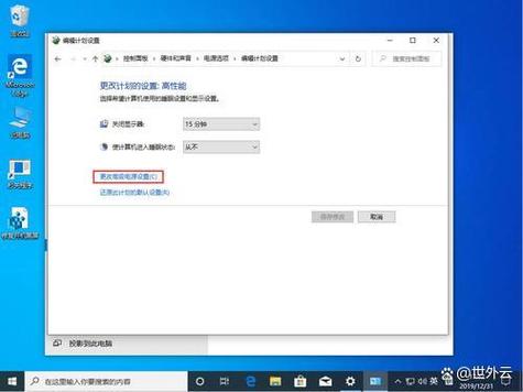 win10怎么限制cpu性能截图2
