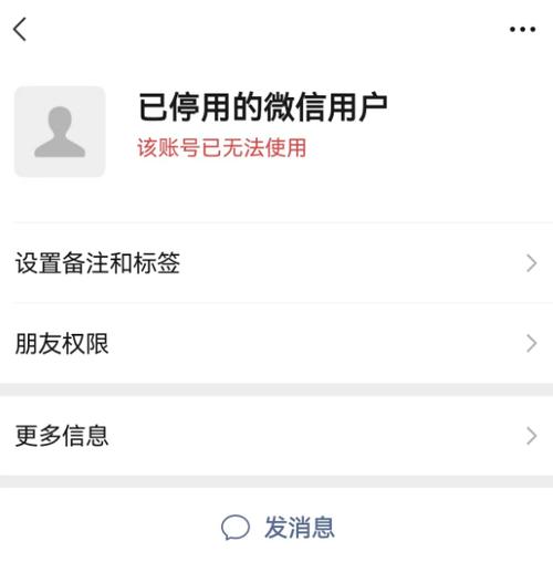 不向好友展示我的微信号