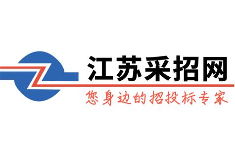 江苏招标采购服务平台JIANGSUTENDERINGANDP