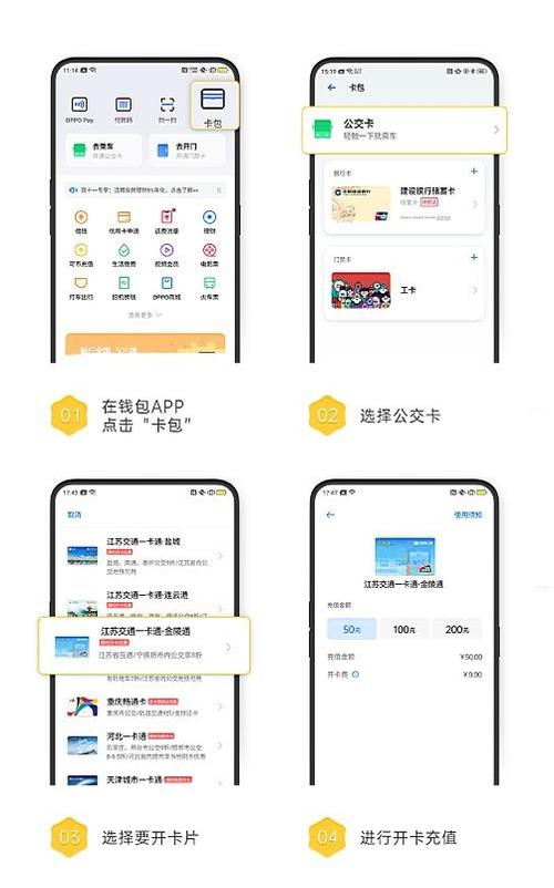金陵通app官方下载