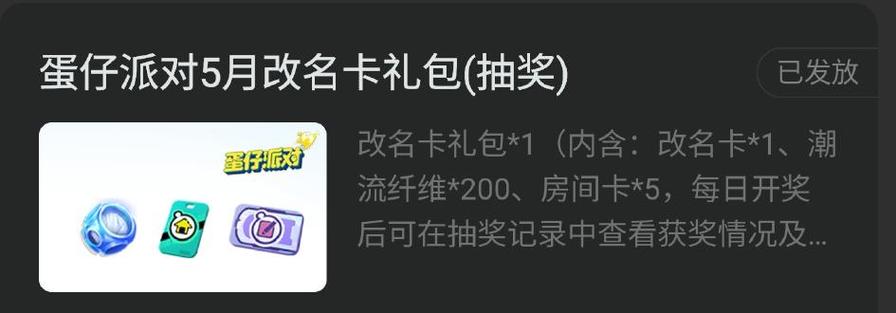 自己的改名卡能送人吗