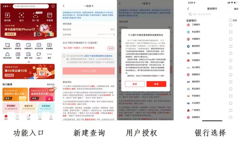 怎么查询自己有几张银行卡