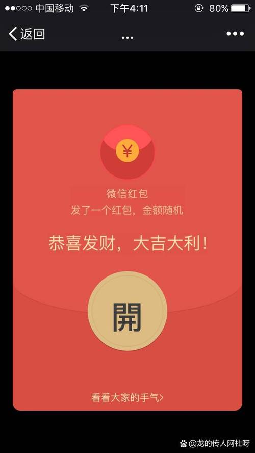 删好友后红包还能领吗