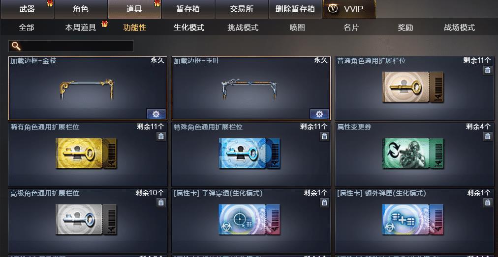 cf角色扩展大全