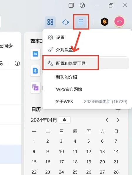 手机wps如何解除电脑绑定