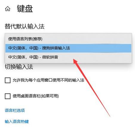 怎样把输入法图标显示在桌面上截图3