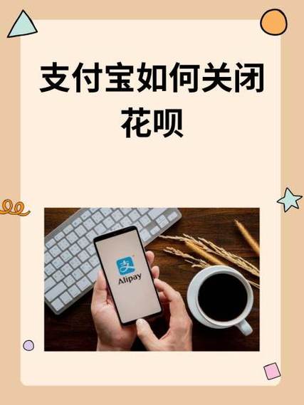 支付宝坐公交车怎么才不用花呗支付