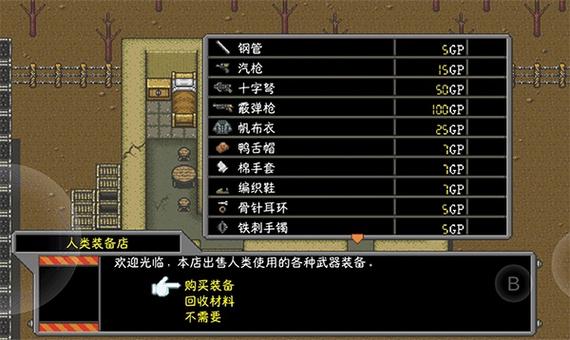 重装机兵中文版安卓