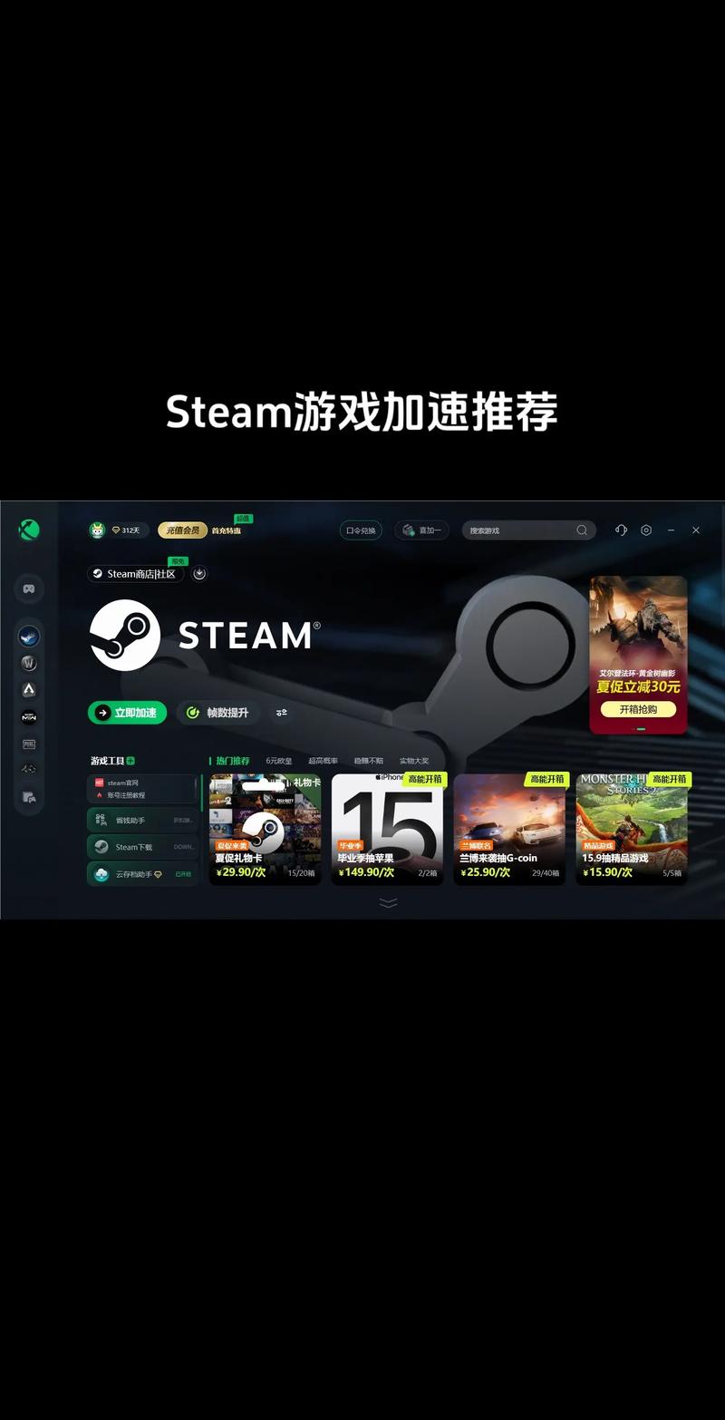 目前最好用的加速器