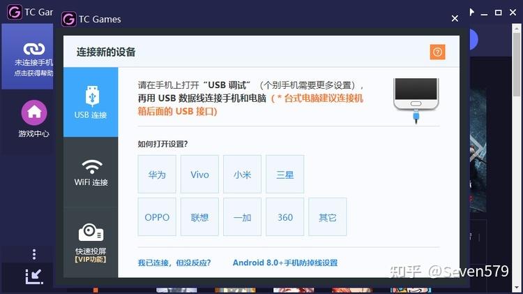 华为连接tcgames