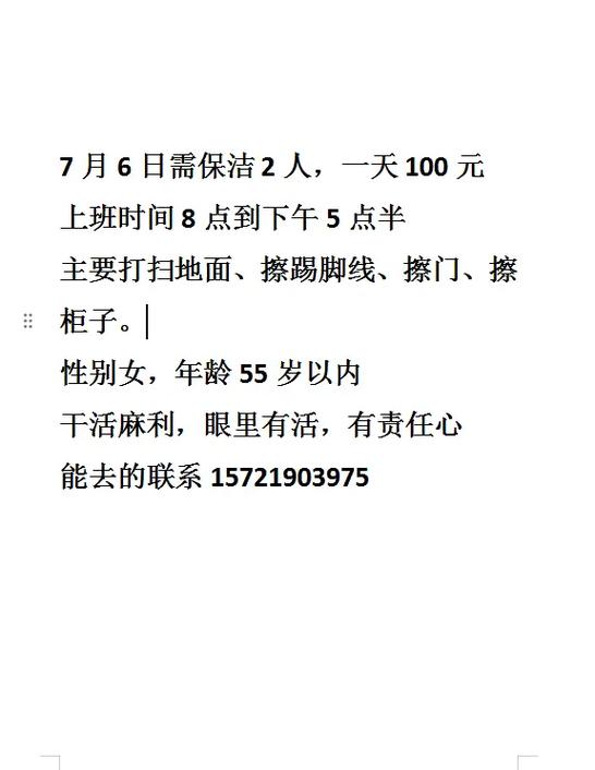 自己做保洁怎么找活