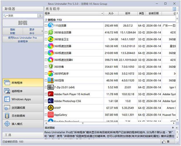 win10如何强制卸载软件