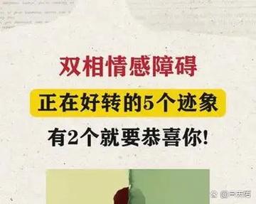 双相情感复发季节