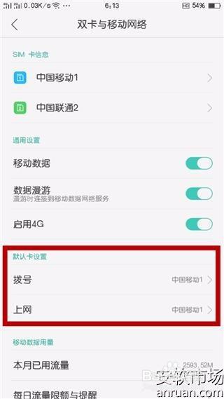 手机不显示4g网络是怎么回事