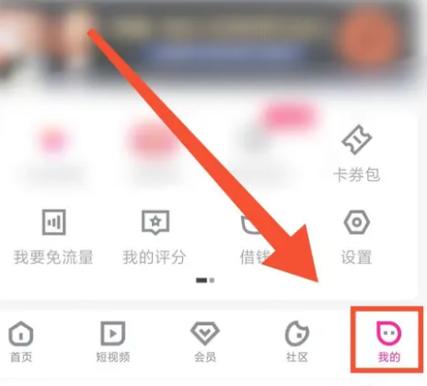 优酷免流量怎么取消订购