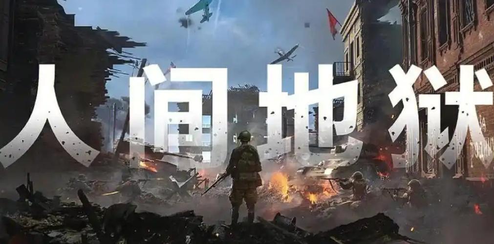 人间地狱游戏好玩吗