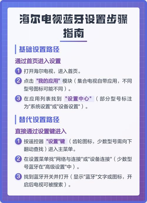 海尔蓝牙电视怎么用手机控制