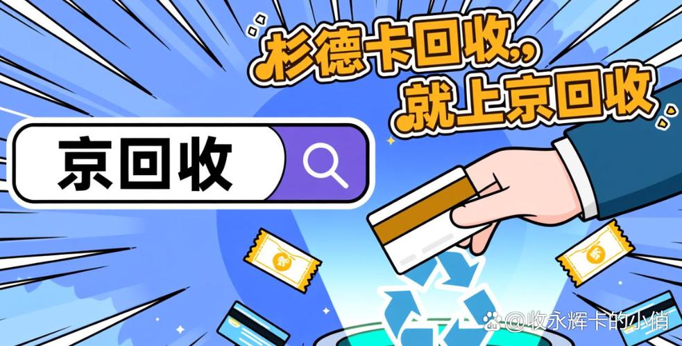 杉德卡在苏州哪里可以购买