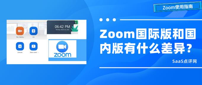 ZOOM国际版官网免费