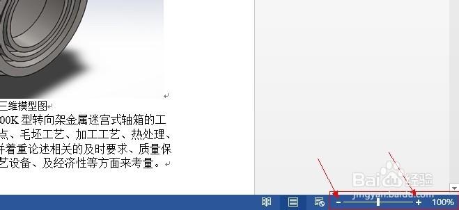 如何改变网页显示比例