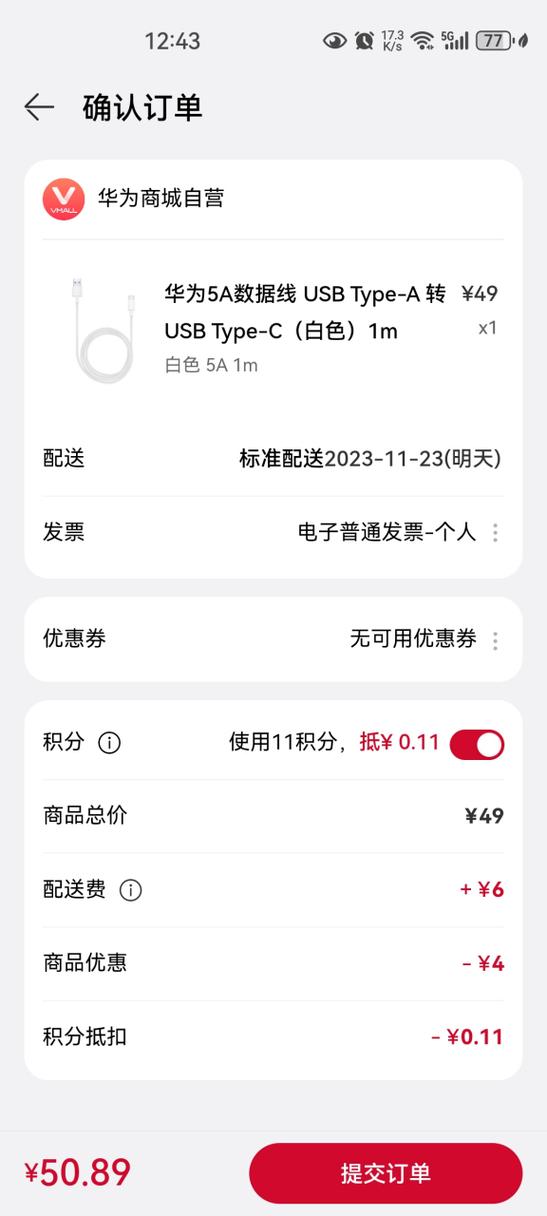 充电器换了数据线充电慢
